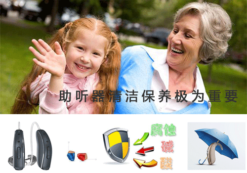 助听器使用.gif